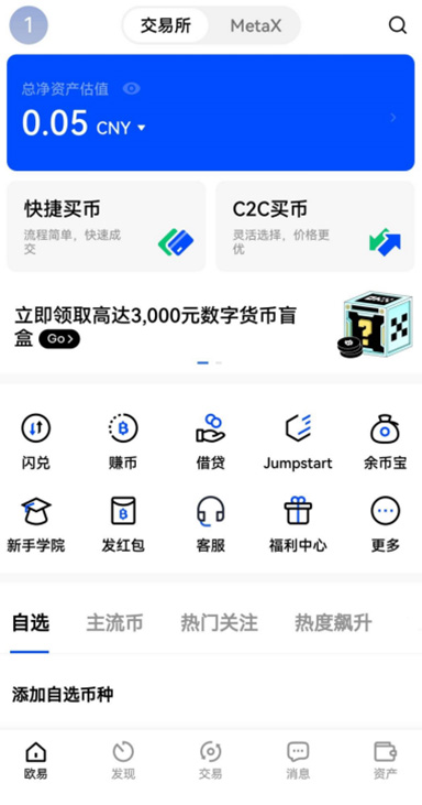 活期理财详情
